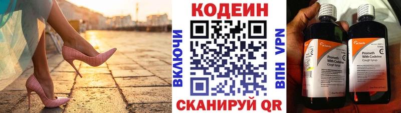 купить наркотик Нягань Кодеиновый сироп Lean Purple Drank