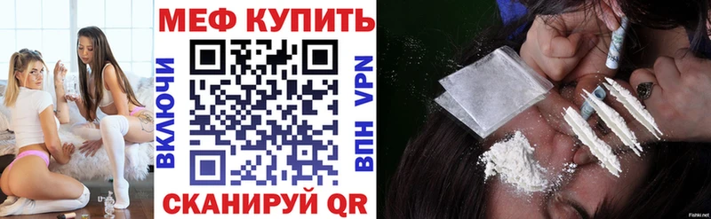 Меф кристаллы  Нягань 